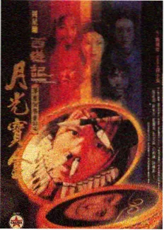 周末不设限综艺封面